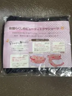 新品【骨盤らくしめビューティエクサショーツ】ダブルサポート②のサムネイル