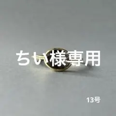 箱保証書つき❤ボロノイ VORONOI MINAMO Chess リング 14号 箱保証書つき❤ボロノイ VORONOI MINAMO Chess リング 14号 - メルカリ