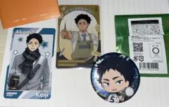 ハイキュー‼︎ 赤葦京治 カード・ブロマイド・バッジセット