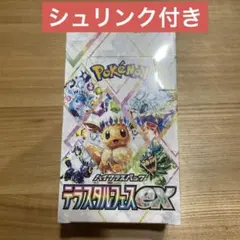 【新品未開封】シュリンク付ポケモンカード　テラスタルフェスEX