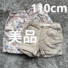 ショートパンツ 110cm 2枚セット