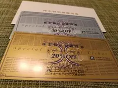 ゼビオホールディングス 株主優待券　（20%OFF券1枚、10%OFF券4枚）
