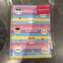 ちいかわ シール帳