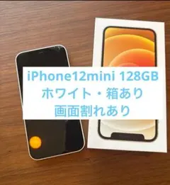 iPhone12mini【Apple純正】美品フロントパネル 防水シール付615 - メルカリ