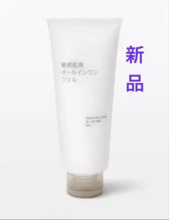 【新品】無印良品　敏感肌用オールインワン美容ジェルのサムネイル