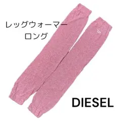 レッグウォーマー