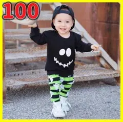 ハロウィン キッズ コスプレ 男の子 子ども 秋 セットアップ 100 女の子