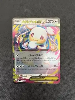 メガタブンネex プロモ - メルカリ