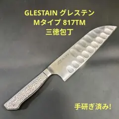 2026年最新】グレステン包丁の人気アイテム - メルカリ