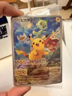 ピカチュウ：パッケージ版『ポケットモンスター スカーレット』『ポケットモンスタ…のサムネイル