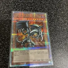 2026年最新】レッドアイズブラックメタルドラゴンの人気アイテム