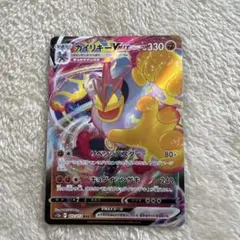 カイリキー VMAX 330 HP ポケモンカード