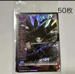 S*e様 カグラバチ 10巻付属 プロモカード ユニオンアリーナ 六平千鉱