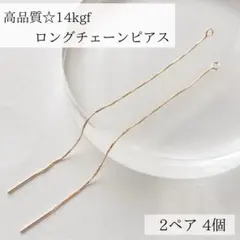 14kgf ビーズ・アクセサリー