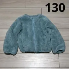 GU フリース　ジャケット　ボア　フェイクファー　ミントグリーン 130