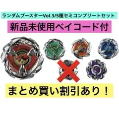 ランダムブースター Vol.7 コンプリートセット - メルカリ