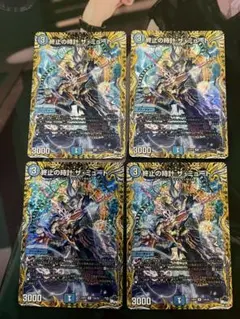 終止の時計 ザ・ミュート　aのサムネイル