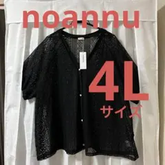 【新品♪未使用品♪タグ付き♪】noannuレースカーディガン4Lサイズ