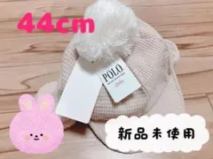 【新品】ベビー 帽子 POLO ポロ ポンポン 耳当て付 44cm 秋 冬