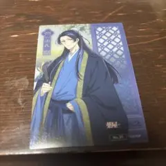②31 壬氏 薬屋のひとりごと vol.2 トレーディングカードコレクション
