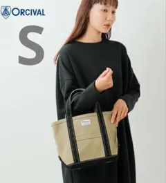 ORCIVAL オーシバル　キャンバス　トートバッグ　カーキ　ブラック