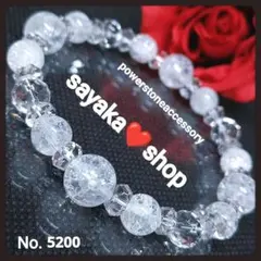 №5200 クラック水晶 64面カット水晶 天然石 パワーストーンブレスレット