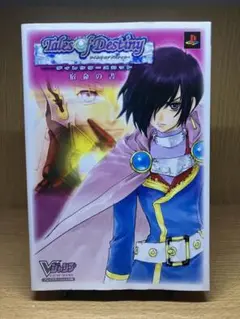 テイルズオブデスティニーディレクターズカット宿命の書 : プレイステーション2版