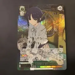リスティックの研究 サイン MTG 藤ちょこ signed - メルカリ