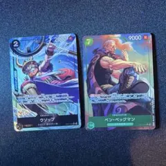 ワンピースカードゲーム ウソップ SR パラレル　ベン•ベックマン R パラレル