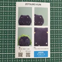 ぜつぼうくん（証明写真）のサムネイル