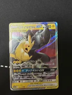 ピカチュウ&ゼクロム　GX ポケモンカードのサムネイル
