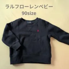 Polo Ralph Lauren ネイビー トレーナー 90サイズ
