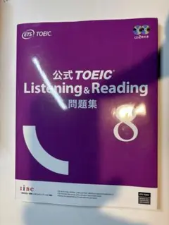2026年最新】toeic 公式問題集8の人気アイテム - メルカリ