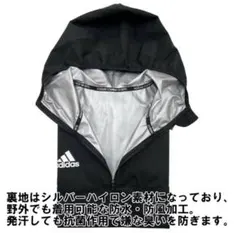 adidas フード付き サウナスーツ