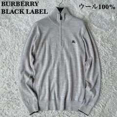 【美品】バーバリーブラックレーベル ハーフジップニット セーター ウール100％