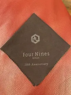 FOUR NINES銀座店 10周年記念メガネ拭き