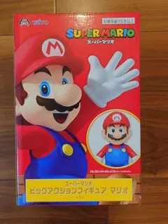 スーパーマリオ ビッグアクションフィギュア マリオ　未開封品
