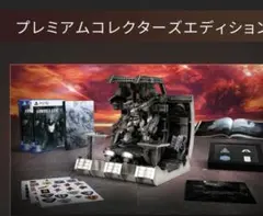 2026年最新】アーマードコア6 プレミアムコレクターズエディションの