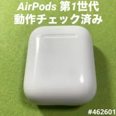 AirPods 第1世代　充電ケース　本体　充電器　エアーポッツ　A1602　g