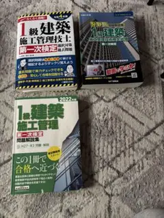 2026年最新】一級建築施工管理の人気アイテム - メルカリ
