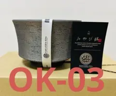 三州みやび鉢 鶴仙園クラッシック OK-04 希少 - メルカリ