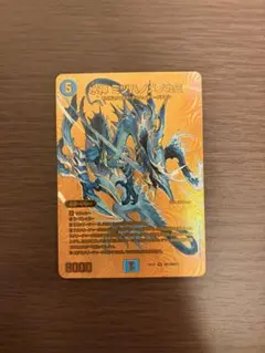 水神 ミヅハノメノカミ 金 ゴールドMAXレア 4枚 水神 ミヅハノメノカミ[ゴールドデュエキングMAX]【デュエルマスターズ