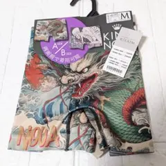 新品タグ付き　キングノバ 龍　がしゃどくろ　ボクサーパンツ　前とじ　Мサイズ