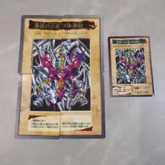 超美品!! パロ伝 地獄大帝黒龍 トイカード100 No.62 - メルカリ