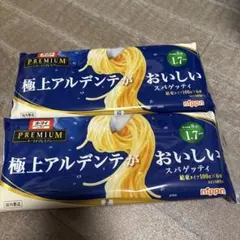 オーマイ プレミアム 極上アルデンテがおいしいスパゲッティ 600g 2袋のサムネイル