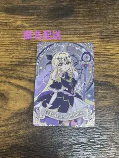 名探偵プリキュア　キュアアルカナ・シャドウ　キラキラカードグミ