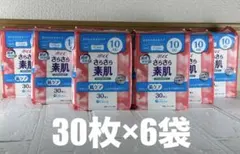 【未使用品】ポイズ さらさら素肌 パンティライナー 10cc 30枚 x 6袋のサムネイル