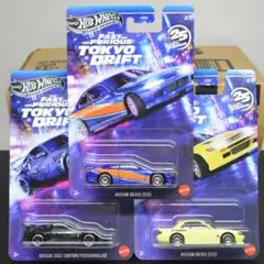 ホットウィール　ワイルドスピード　ニッサン　350Z　シルビア　S15 　S13