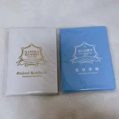 なにわ男子 生徒手帳