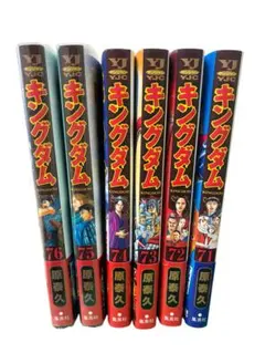 2026年最新】キングダム72巻の人気アイテム - メルカリ
